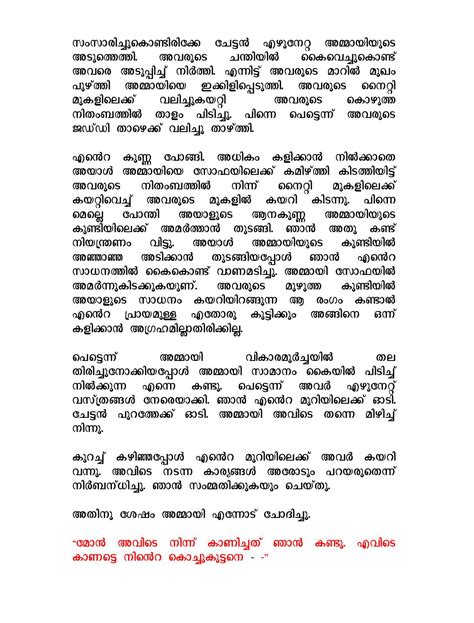 kambikathakal 2020.